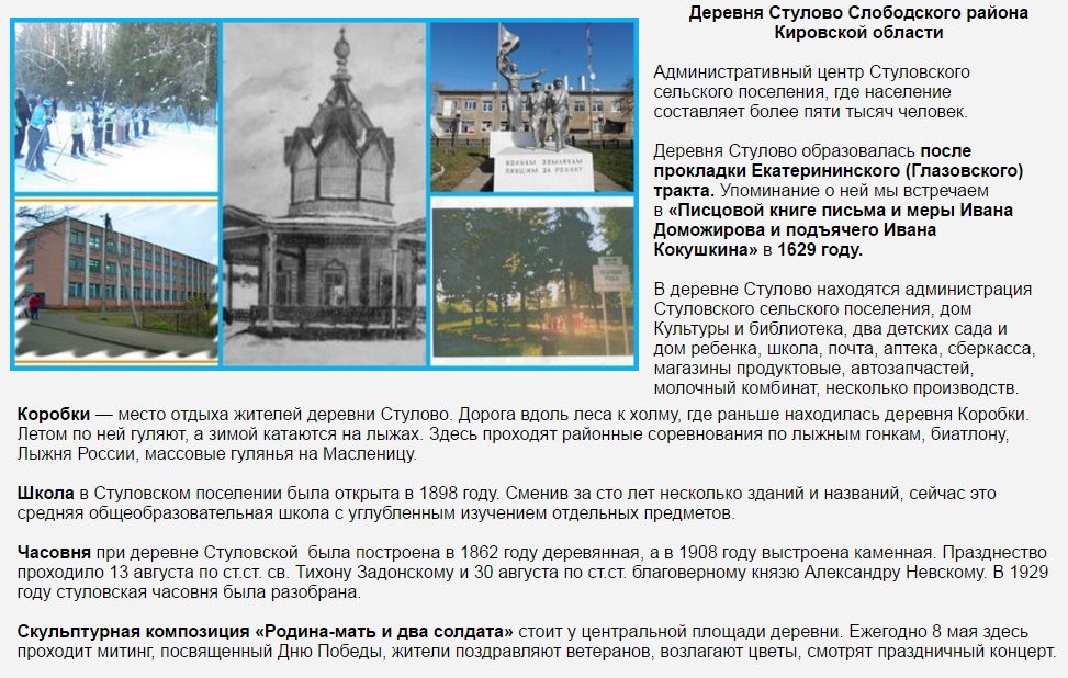 Сайт слободского суда кировской области